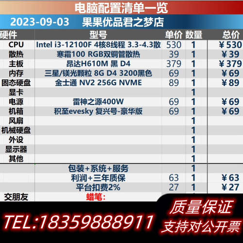 i3 12100f电脑主机1660S台式电脑 itxm议价