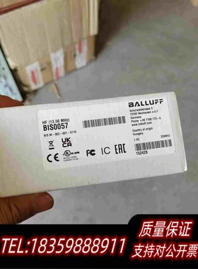 全新库存BALLUFF/BIS0057高频读写头BISM需询价
