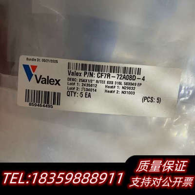 Valex威莱克斯管道配件三通，25AX1/2议价