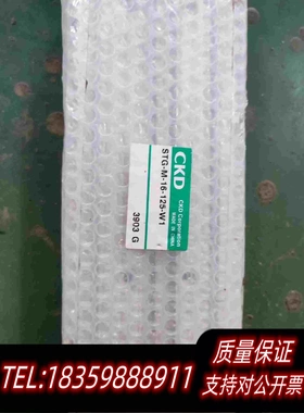 全新库存CKDSTG-M-16-125-W1需询价