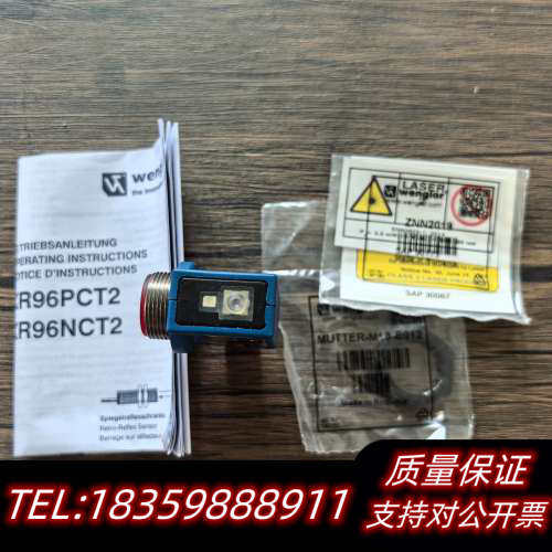 Wenglor威格勒 XR96PCT2 光电传议价