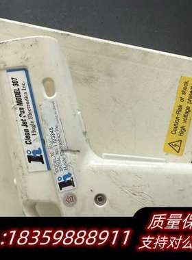 Hugle Electronics 307RC w/Clea询价