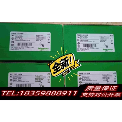 全新库存继电器底座RXZE2S108M，，，需询价
