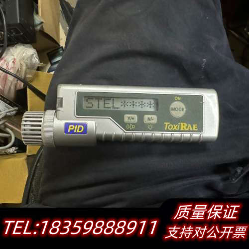 ToxiRAE VOC可燃氣體 检测仪PGM-30，附充電器议价