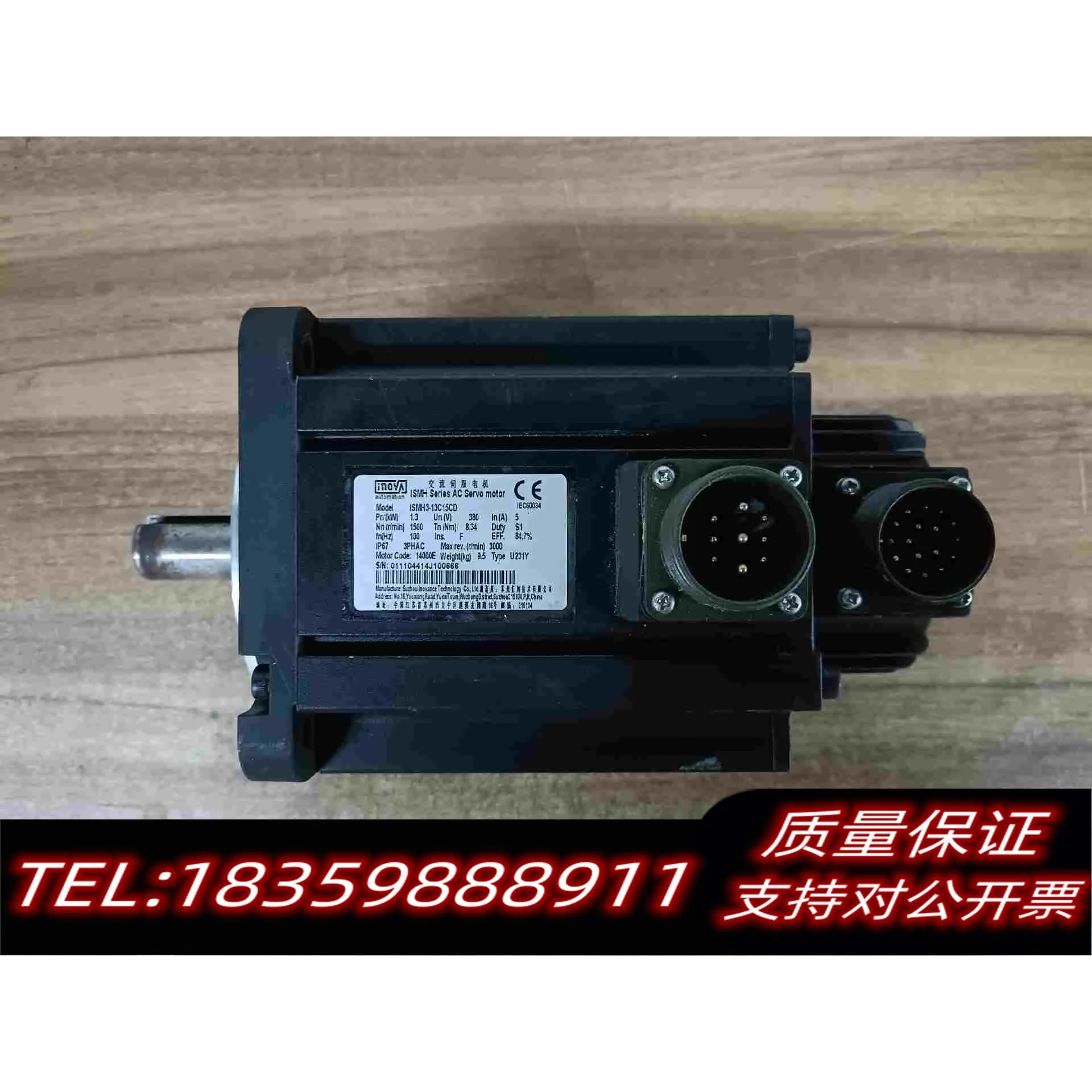 全新库存汇川ISMH3-13C15CD伺服电机1.3Kw，，需询价