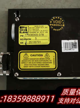 QUANTEL BIGSKAY 超激光 PN:1700议价