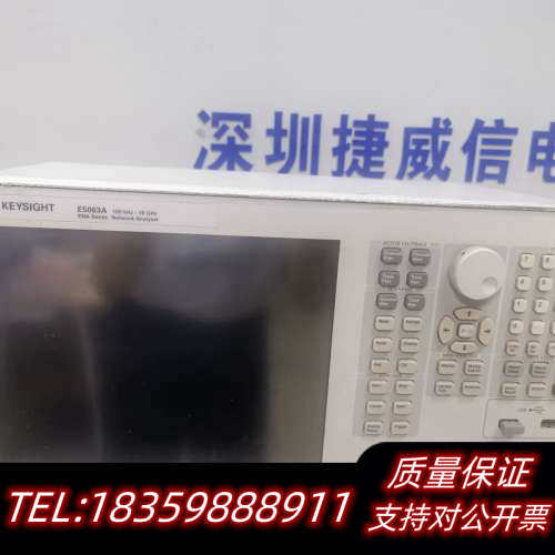 E5063A网络分析仪18G议价