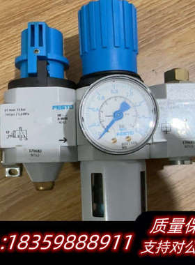 费斯托三连件，基本，费斯托170682，8002320，议价