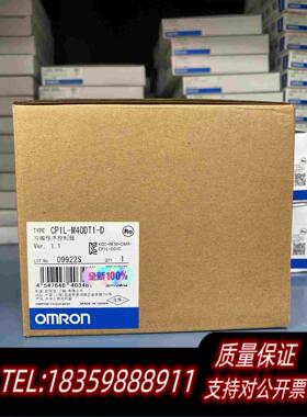 原装正品全新PLC 模块 控制器 欧姆龙官方 CP1L-M40DT1需询价