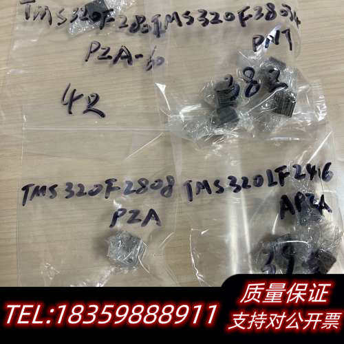 德州芯片TMS320F2808PZA（11只），TMS320议价