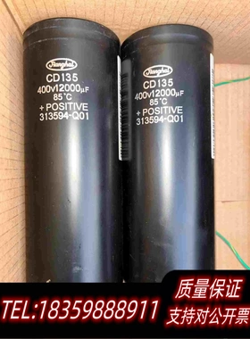 全新库存江海电容CD135400V12000uf需询价