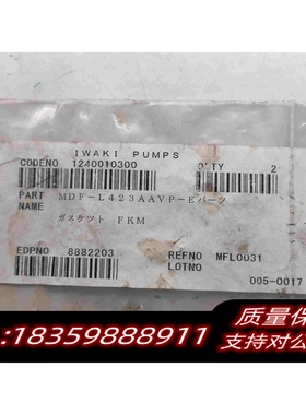 全新库存IWAKIPUMPSMDF-L423AAVP-E需询价