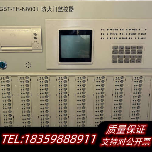 海湾GST-FH-N8001型防火门监控器主机，一切议价
