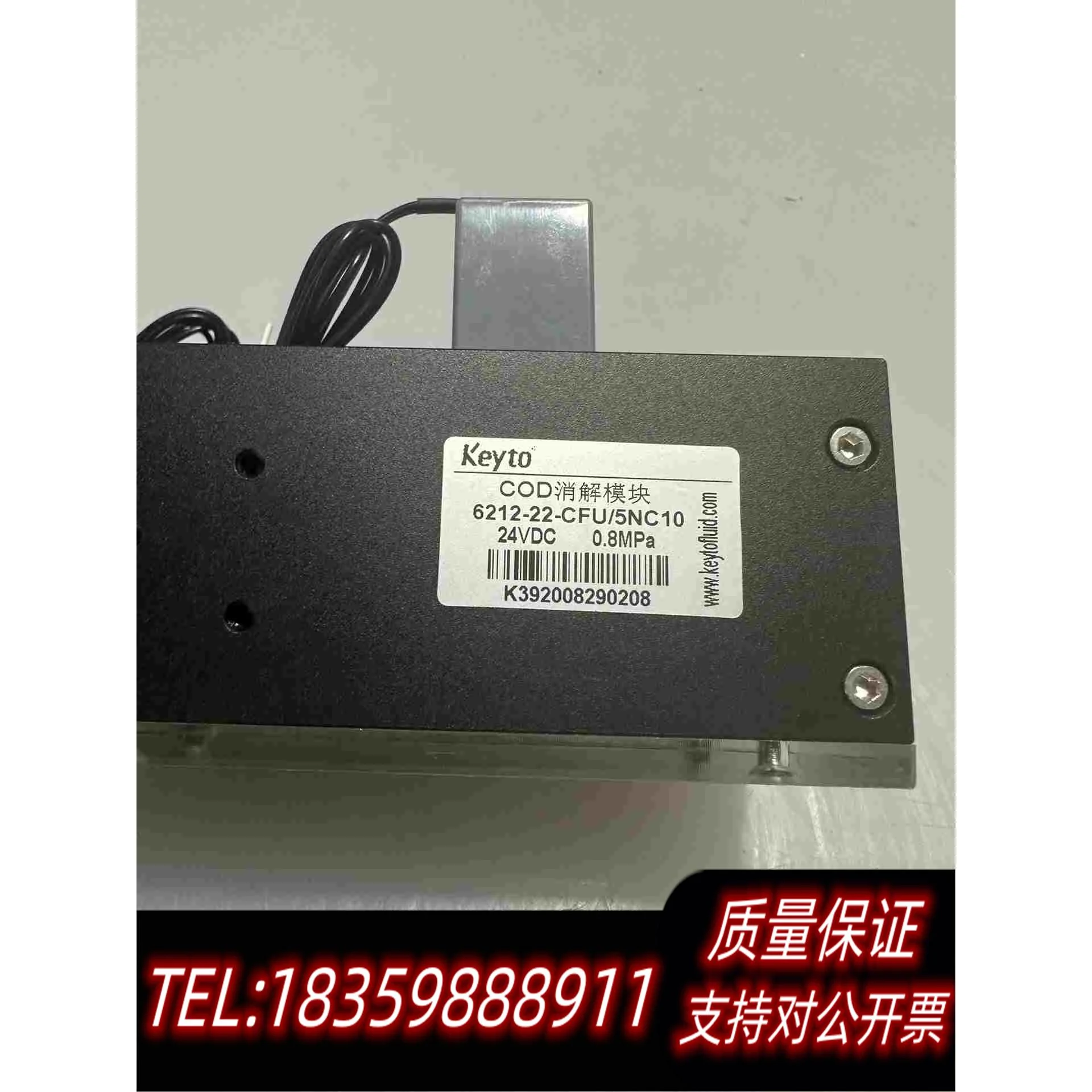 全新库存keyto消解阀组件COD消解模块消解模块，SIA-3000需询价