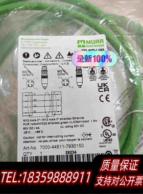 原装正品穆尔现货7000-44511-7930150MURR一公一母需询价
