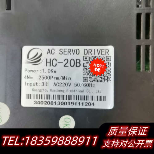 广州汇程驱动器   HC-20B议价