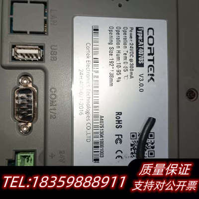 CORTEK触摸屏AT4070S，议价