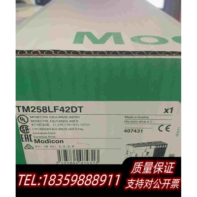 全新库存PLC。TM258LF42DT需询价