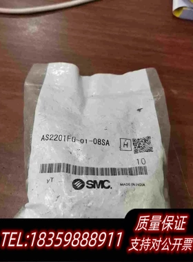 全新库存SMC耐腐蚀调节阀AS2201FG一01一08SA250元需询价