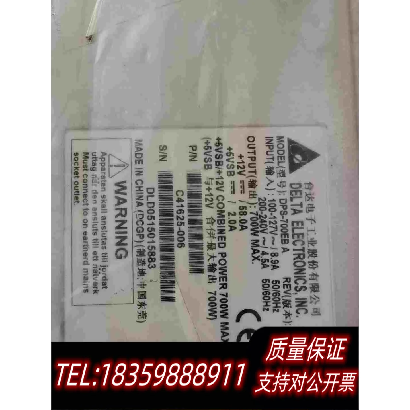 全新库存台达700W机柜电源DPS-700EBA，输出1路1需询价