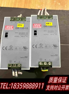全新库存明纬导轨电源DR-120-1212V10A差需询价