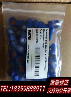 全新库存迪马科技DIKMA2ml进样瓶盖透明进样瓶棕需询价