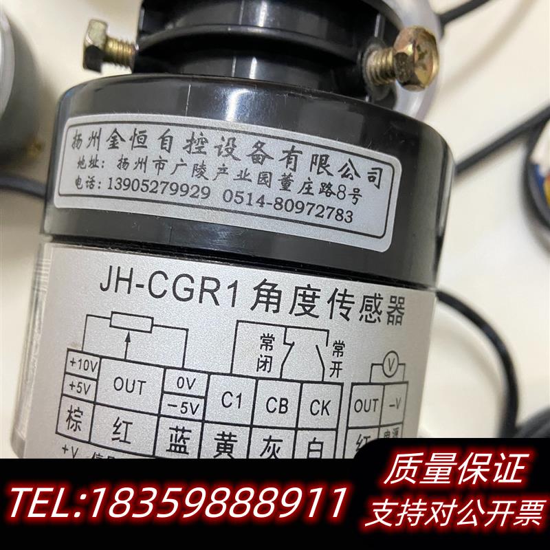 全新库存角度传感器JH-CGR1议价