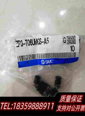 全新库存SMC洁净型接头KPQL04-M54件需询价