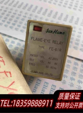 全新库存SunflameFE-61R火焰眼继电器老需询价