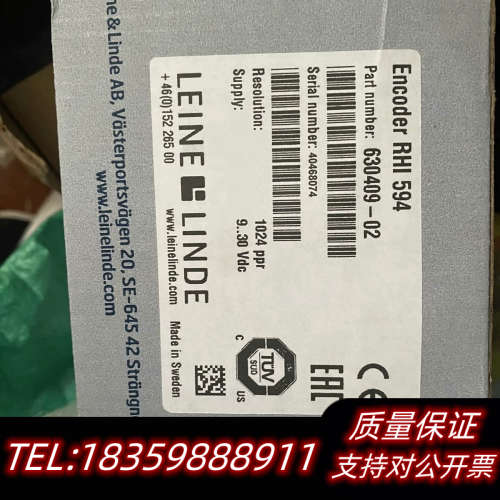 RHI594 630409-02 莱纳林德Leine议价