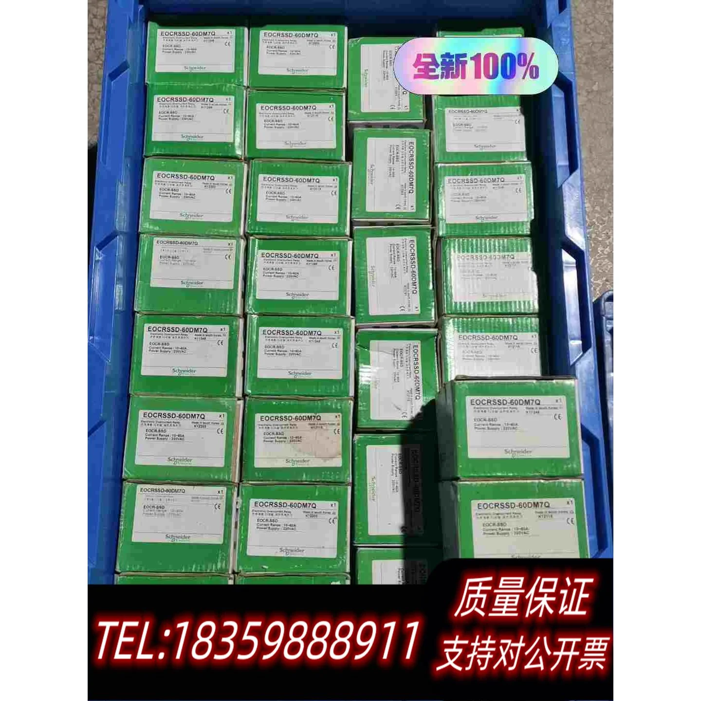 全新库存电机保护器EOCRSSD-60DM7Q，64个，E需询价