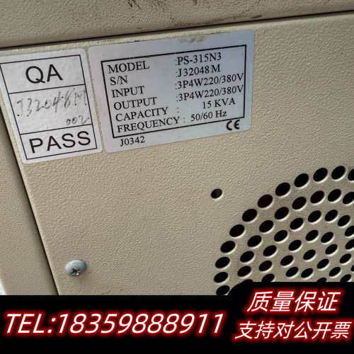 台湾宝应15kVA工业级稳压器PS-315N3，3P相380议价