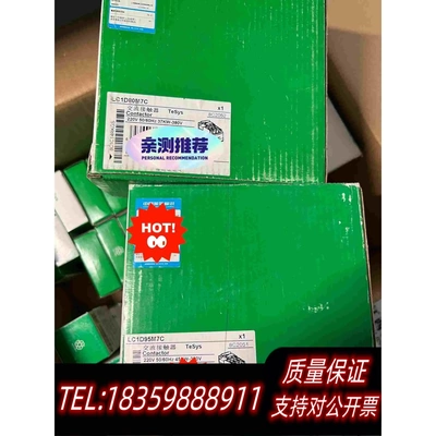 全新库存交流接触器LC1D80M7C、LC1D95M7C原需询价