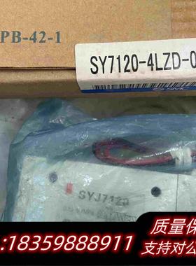 全新库存电磁阀SYJ7120、SY5120-5LZD-C6、SY51需询价