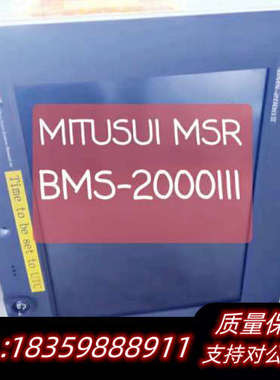 MITUSUI MSR BMS-2000II显示屏议价