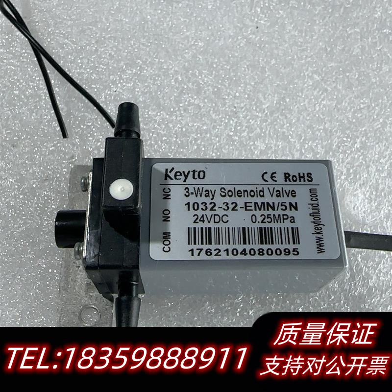 全新库存电磁阀,垦拓 Keyto 1032-32-EMN/5N,议价