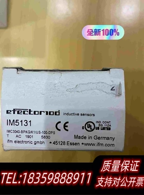 全新库存IM5131电感式接近开关IFM，需询价