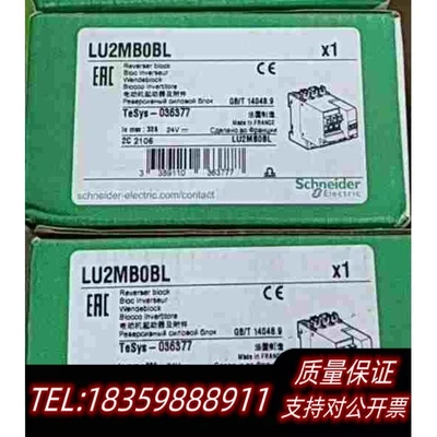 全新库存控制单元LU2MB0BL/LU2MB0FU/需询价