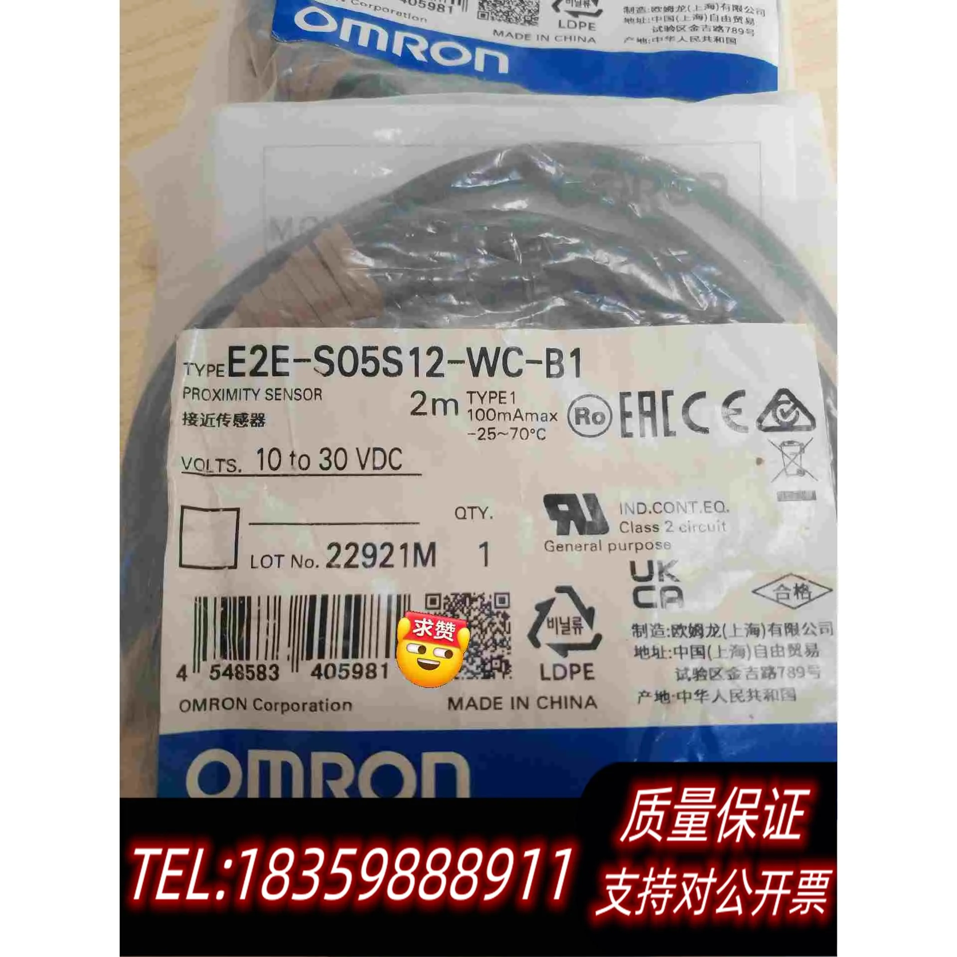 全新库存接近传感器E2E-S05S12-WC-B1原需询价