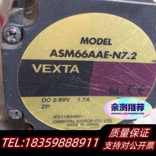 东方闭环步进电机ASM66AAE-T104个，ASM66议价