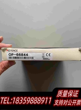 全新库存基恩士连接线OP-66844一条需询价