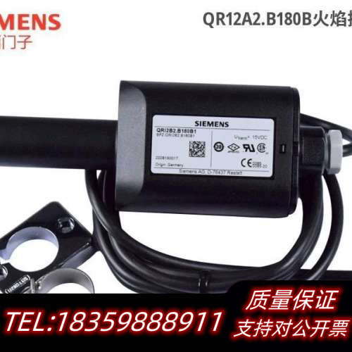 火焰探测器QRI2A2.B180B QRI2B2.B1议价