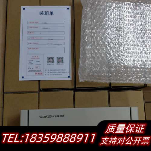 北京利达LD4800ED-A中继模块替代LD4800E-A防议价