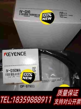 全新库存基恩士传感器IV-G150MA+IV-G10+OP-8790需询价