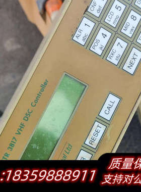 DMT  Star 3817 Vhf dsc contoro议价