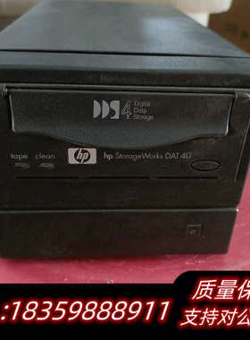 HP StorageWorks  DAT 40 磁带机，议价