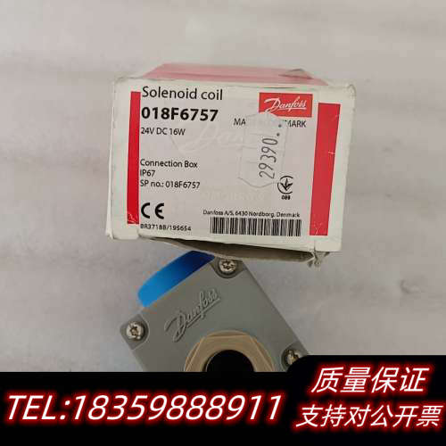 丹佛斯DANFOSS电磁阀线圈议价