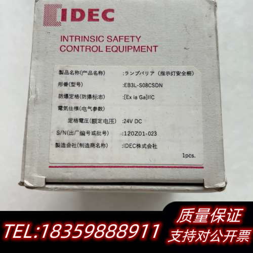 IDEC和泉安全栅EB3L-S08CSDN议价