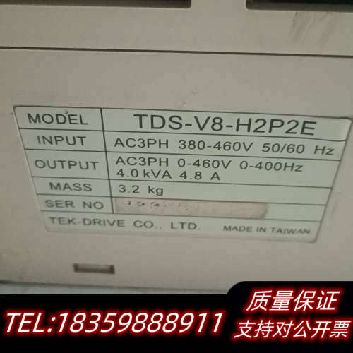 TDS-V8-H2P2E   议价