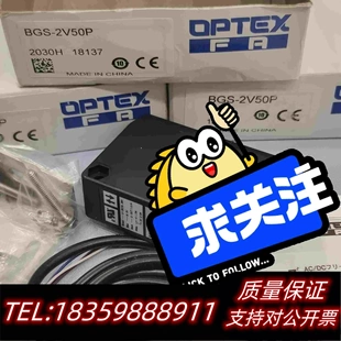 2V50需询价 BGS 全新库存OPTeX奥普土BGS 2V50P